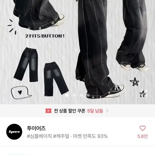 에이블리 워싱흑청바지 새상품