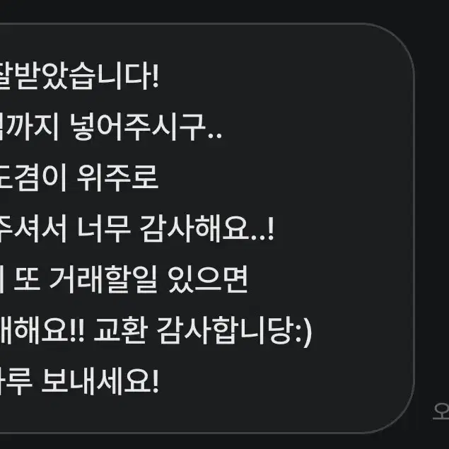 번장 후기