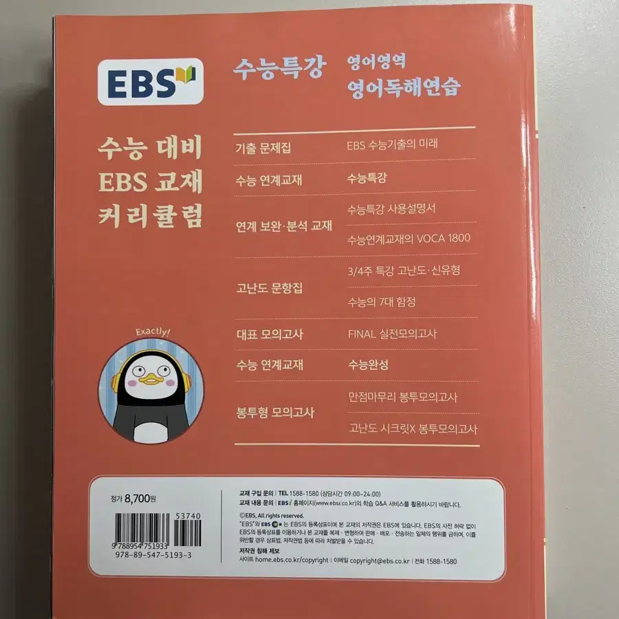 21학년도 수능특강 영어독해연습 세제품 판매합니다