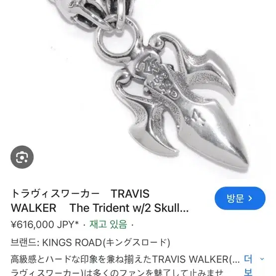 Travis walker 트레비스워커 목걸이