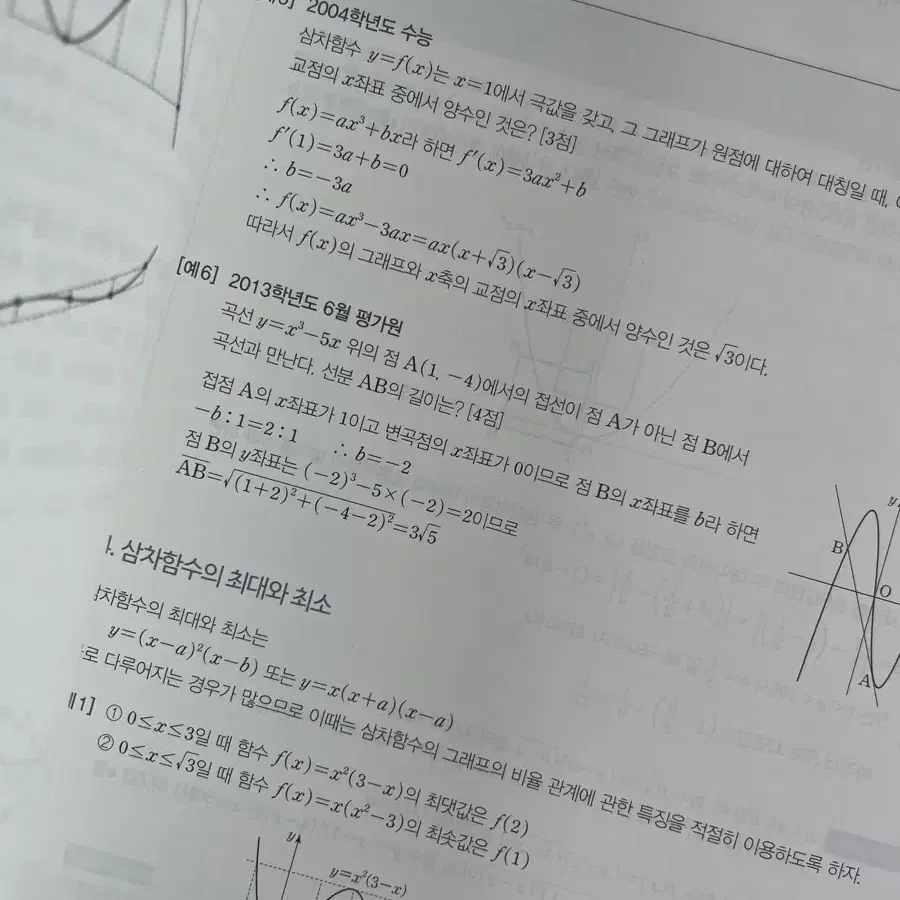 뉴런 수2