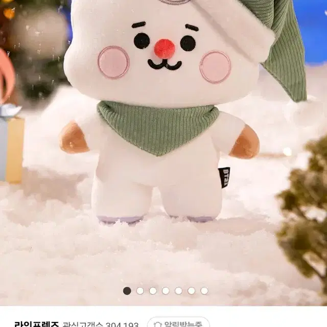 BT21) 크리스마스 홀리데이 알제이 RJ