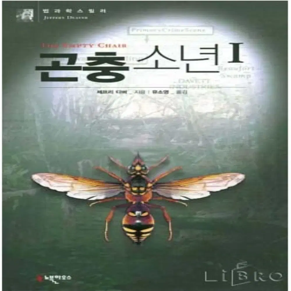 Insect Boy 1-2 Complete /Status (Medium)/Noble House