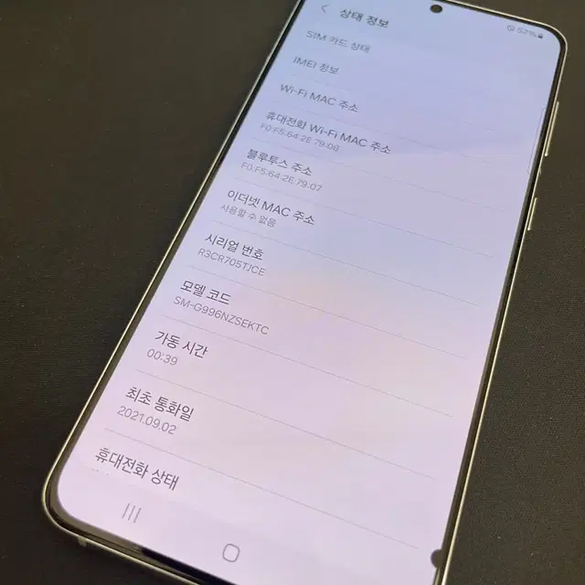 갤럭시S21플러스 실버 256GB 무잔상 가성비좋은 중고25만4천팝니다.