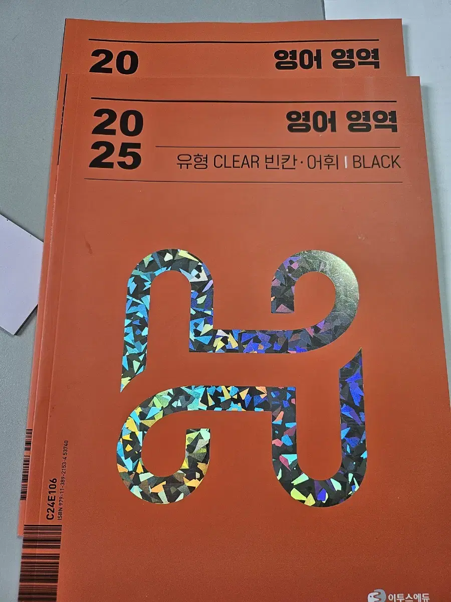 하이퍼 학원 재종 영어 교재