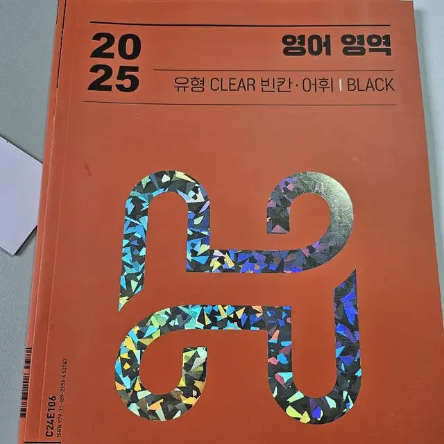 하이퍼 학원 재종 영어 교재