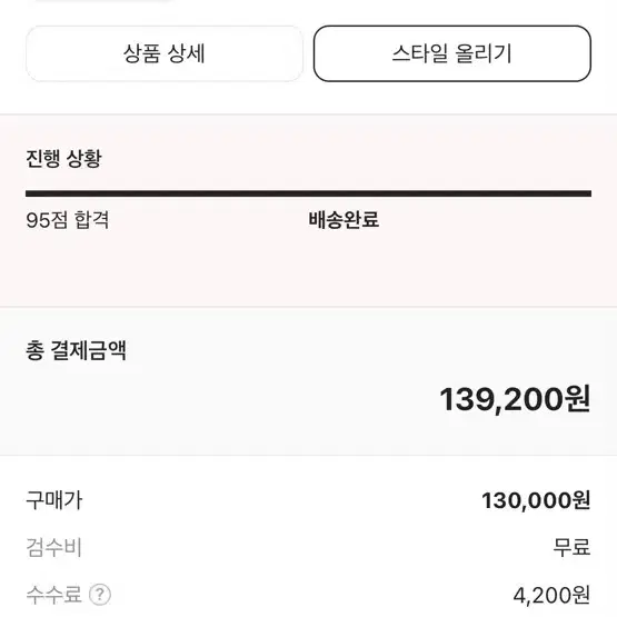 뉴발란스 530 화이트 225