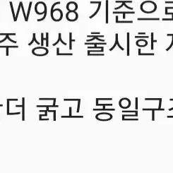 재입고)닛시 W968 FL 조기품절예상마롱그립/닛시그립(가격.성능동일)