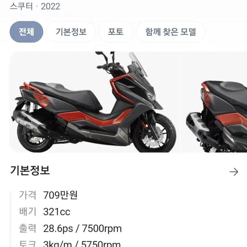 킴코DTX360 오토바이 팝대