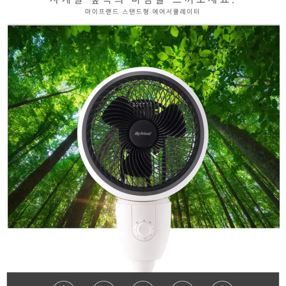 미개봉새상품마이프랜즈스탠드형에어서큘레이터선풍기MTFS180M25900원