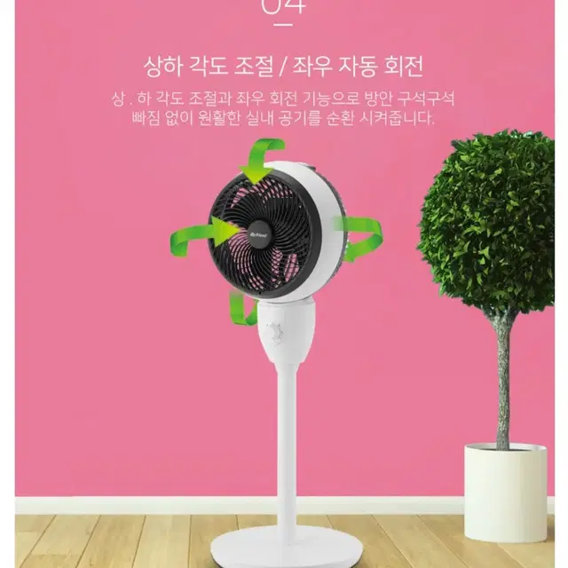 미개봉새상품마이프랜즈스탠드형에어서큘레이터선풍기MTFS180M25900원