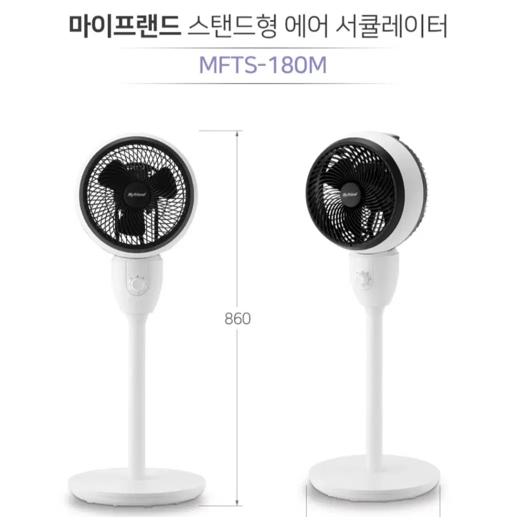 미개봉새상품마이프랜즈스탠드형에어서큘레이터선풍기MTFS180M25900원