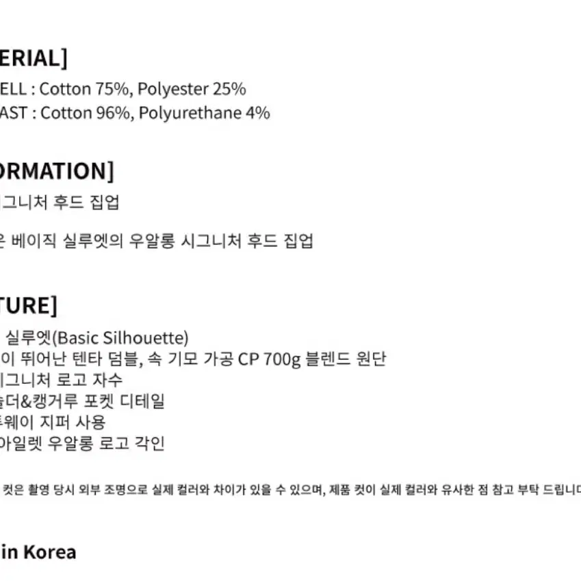 새상품 기모 우알롱 후드집업 남녀공용 m