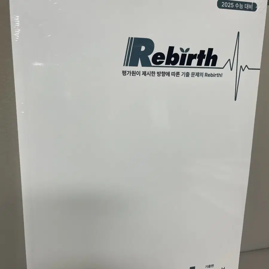 수능기출문제집 Rebirth 미적분