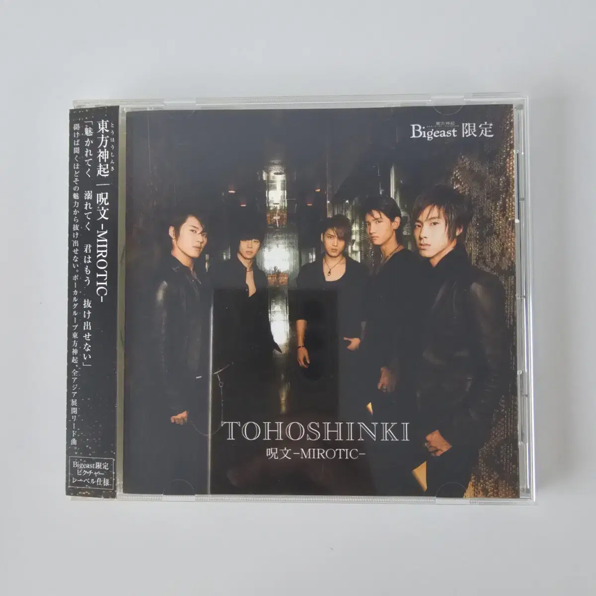 [Begiste only] Driving Room tvxq Order-Mirotic- Begiste Vahn CD