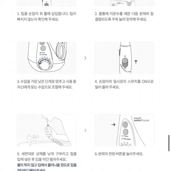 워터픽 WP-670K 울트라 프로페셔널 구강세정기 치아 잇몸관리