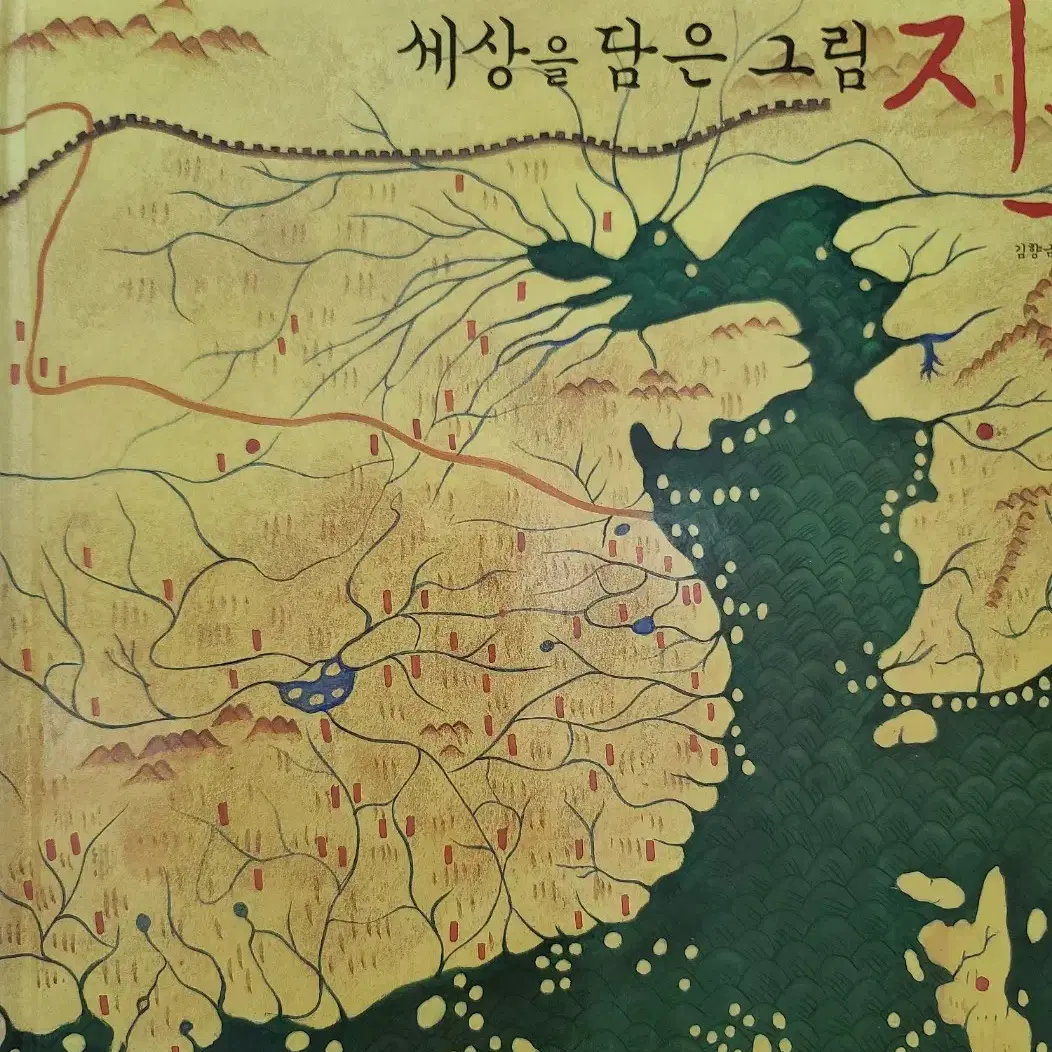 세상을 담은 그림 지도