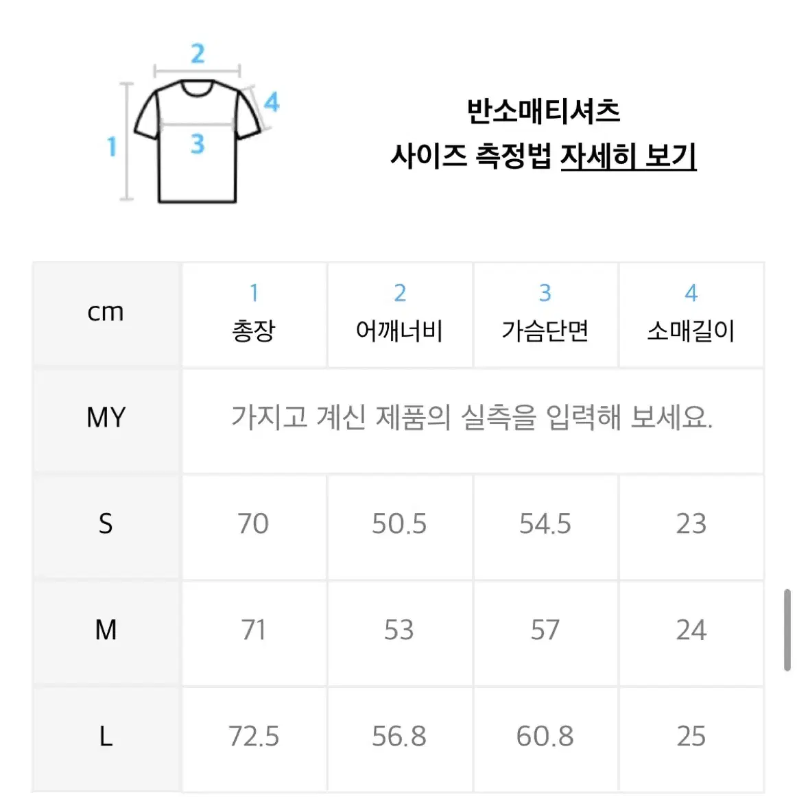 마르코폴라 반팔 L (새상품)