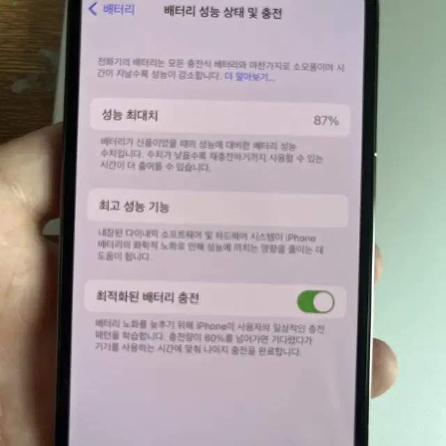 아이폰 13프로 128GB 그래파이트