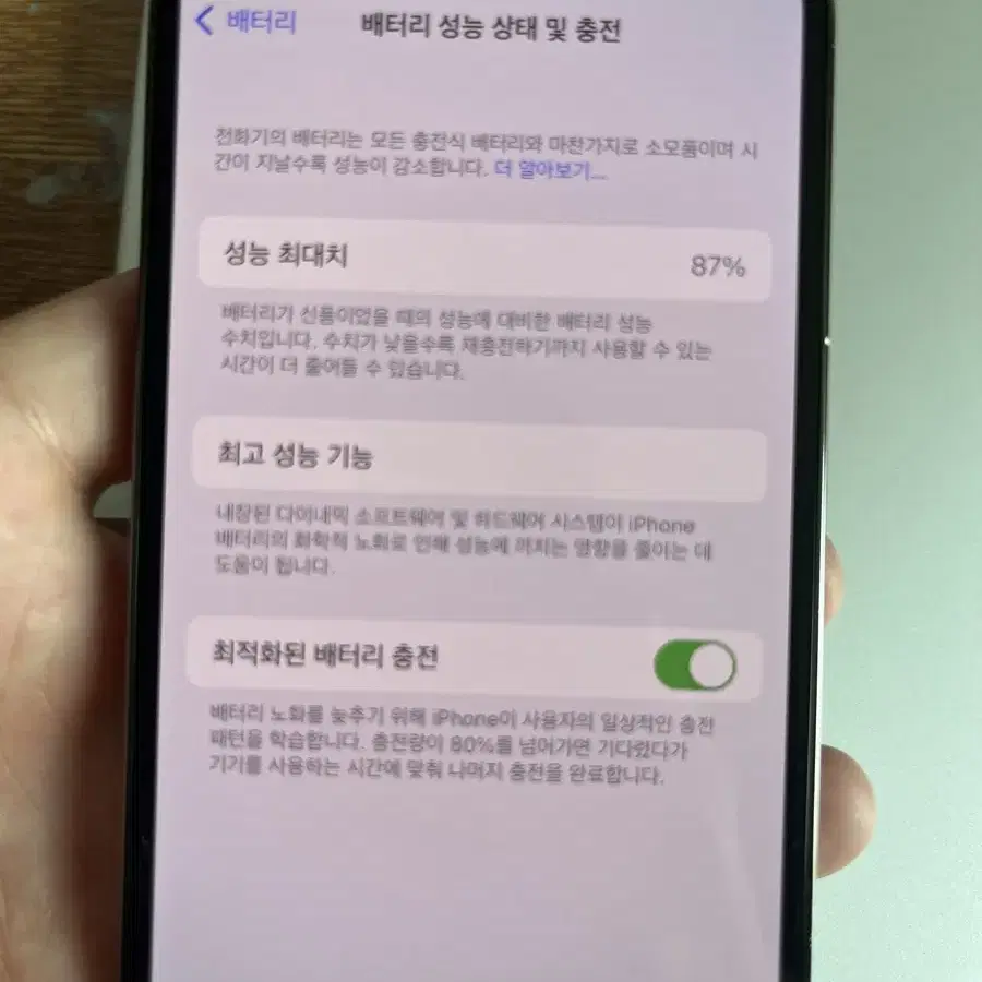 아이폰 13프로 128GB 그래파이트