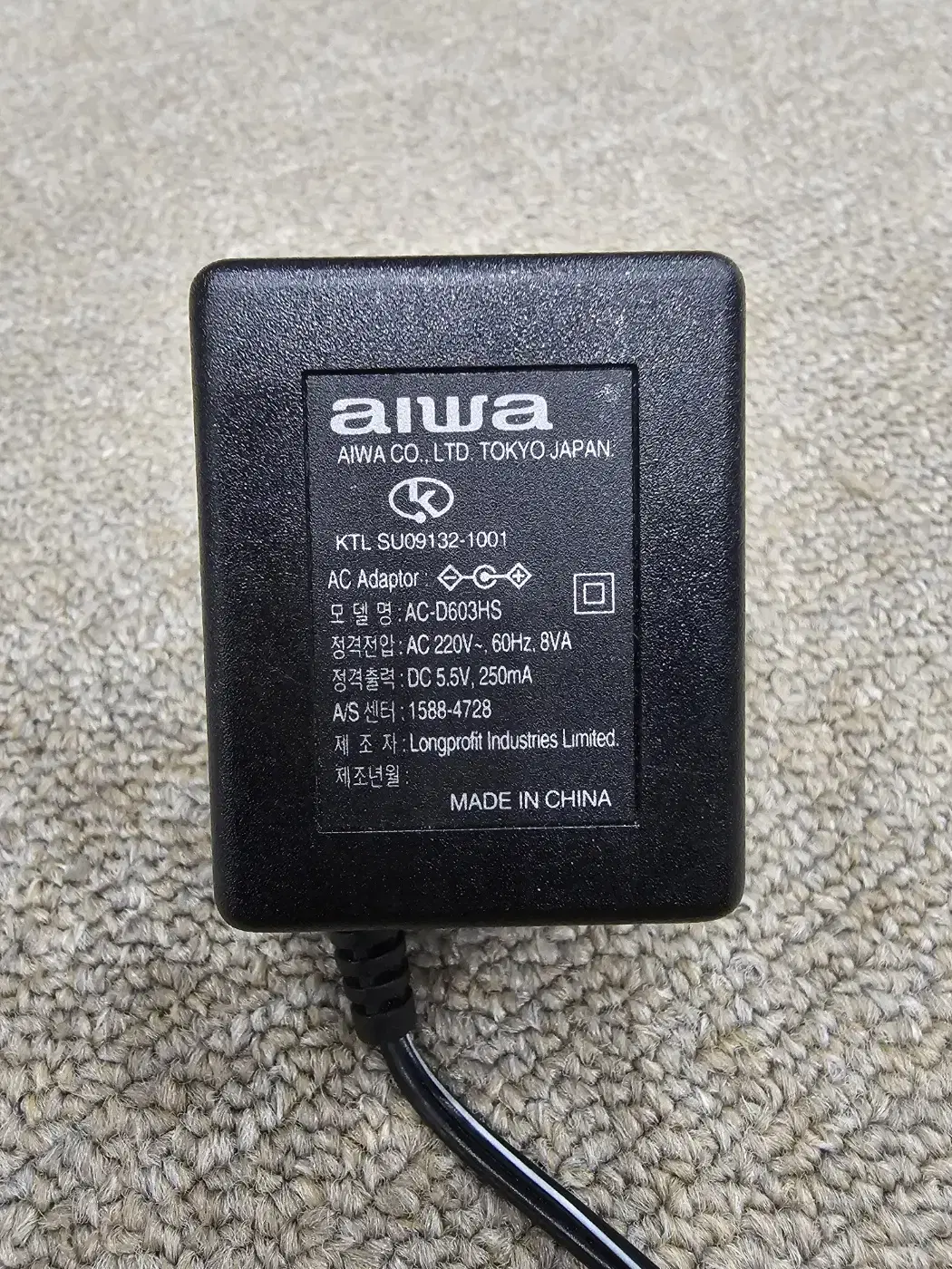 AIWA 미니기기용 리니어 정품 아답터 무료배송