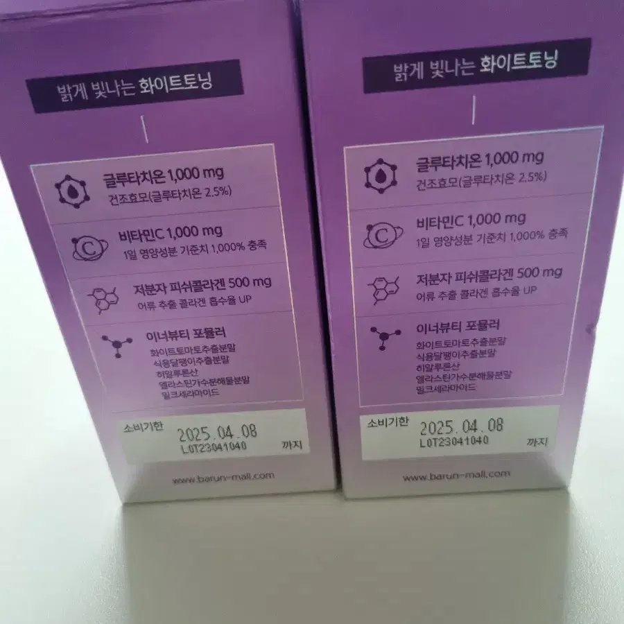 화이트닝 글루타치온 1,000mg