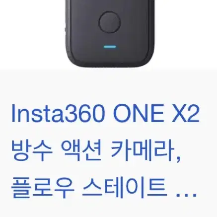 인스타360 one x2