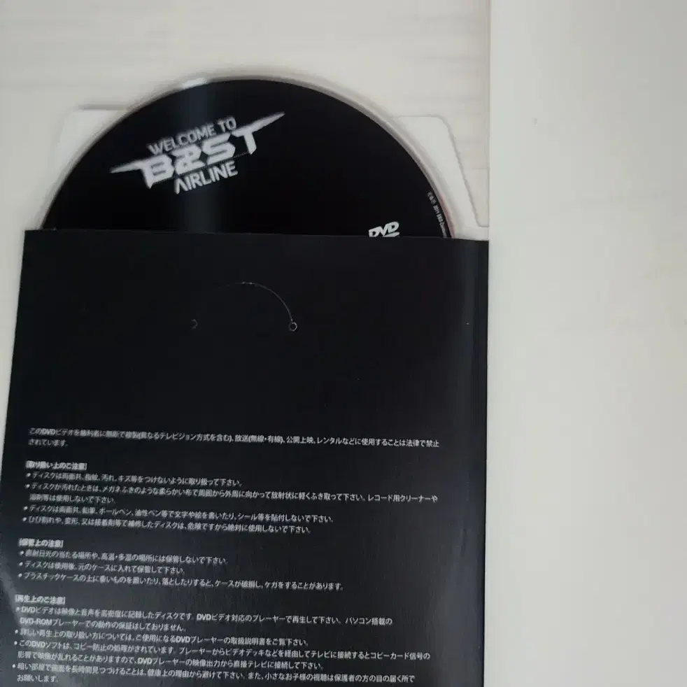 비스트 에어라인 앵콜 콘서트 일본판 포토북 DVD