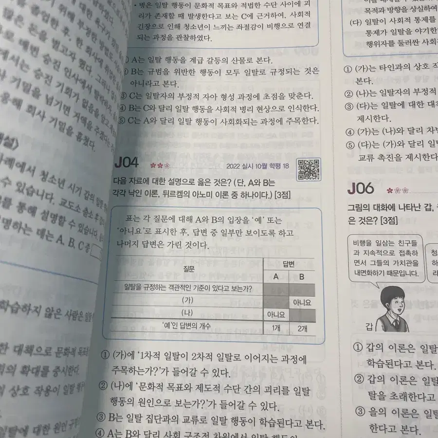 사회문화 자이스토리