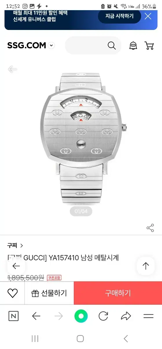 GUCCI 구찌 남성시계  구찌남자시계