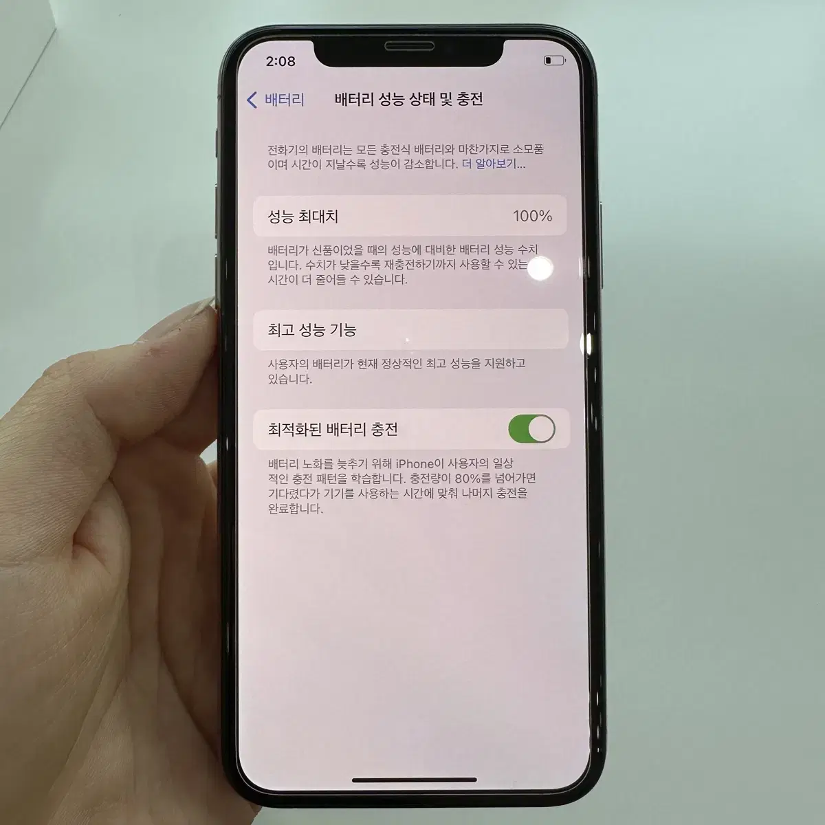 아이폰 xs 512GB 배터리100%