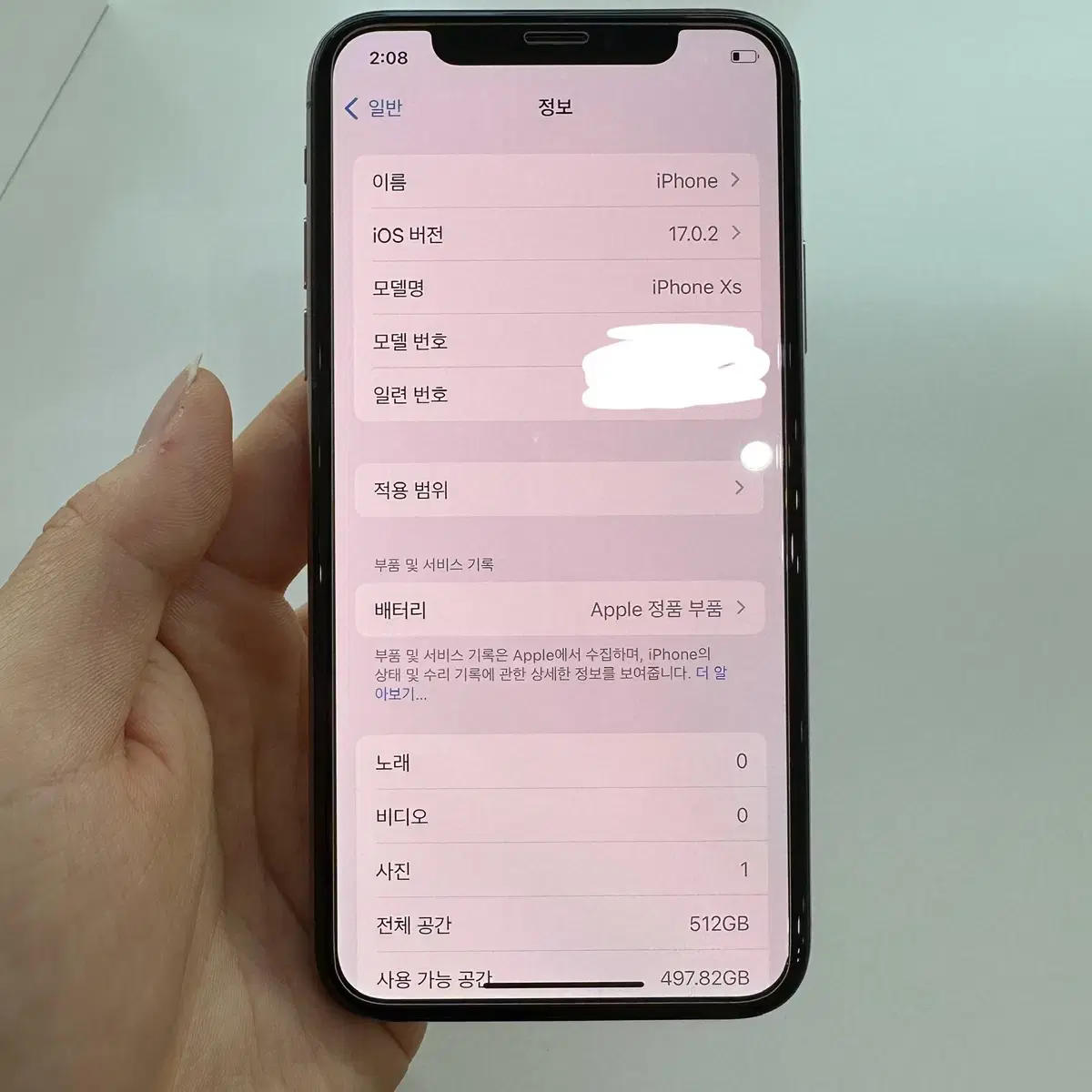 아이폰 xs 512GB 배터리100%