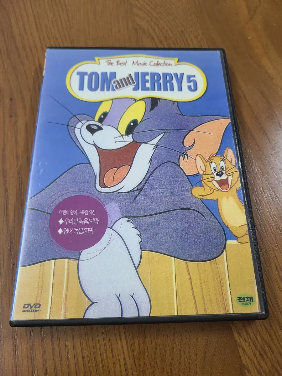 Tom and Jerry 5 DVD animated movie