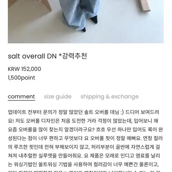 택O 새 상품 드윌 오버롤 데님 팬츠 S, M