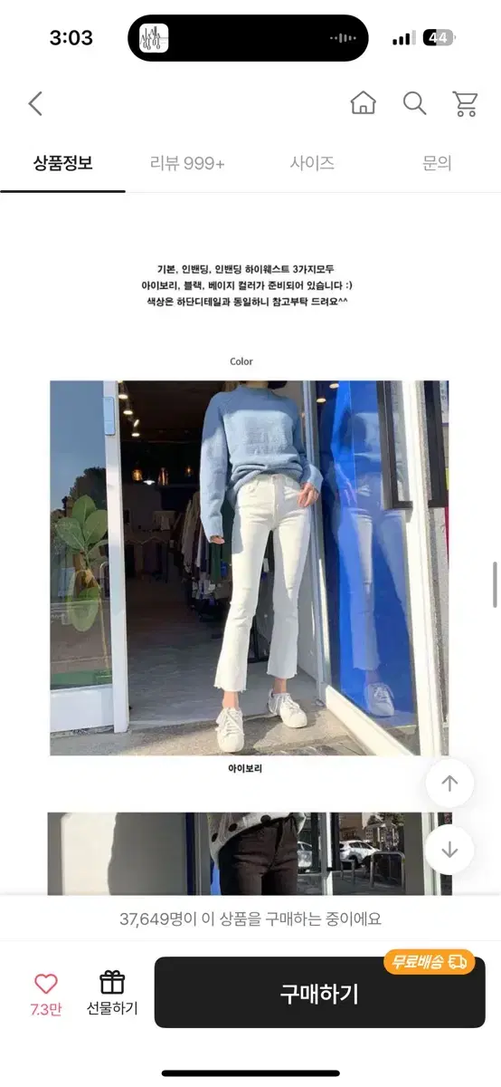 High-waisted, in-seam-bending, white jeans Ablee