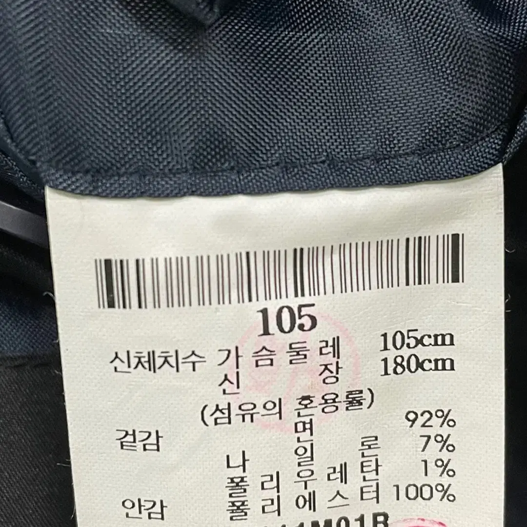 105)갤럭시 이태리 보노또 자켓