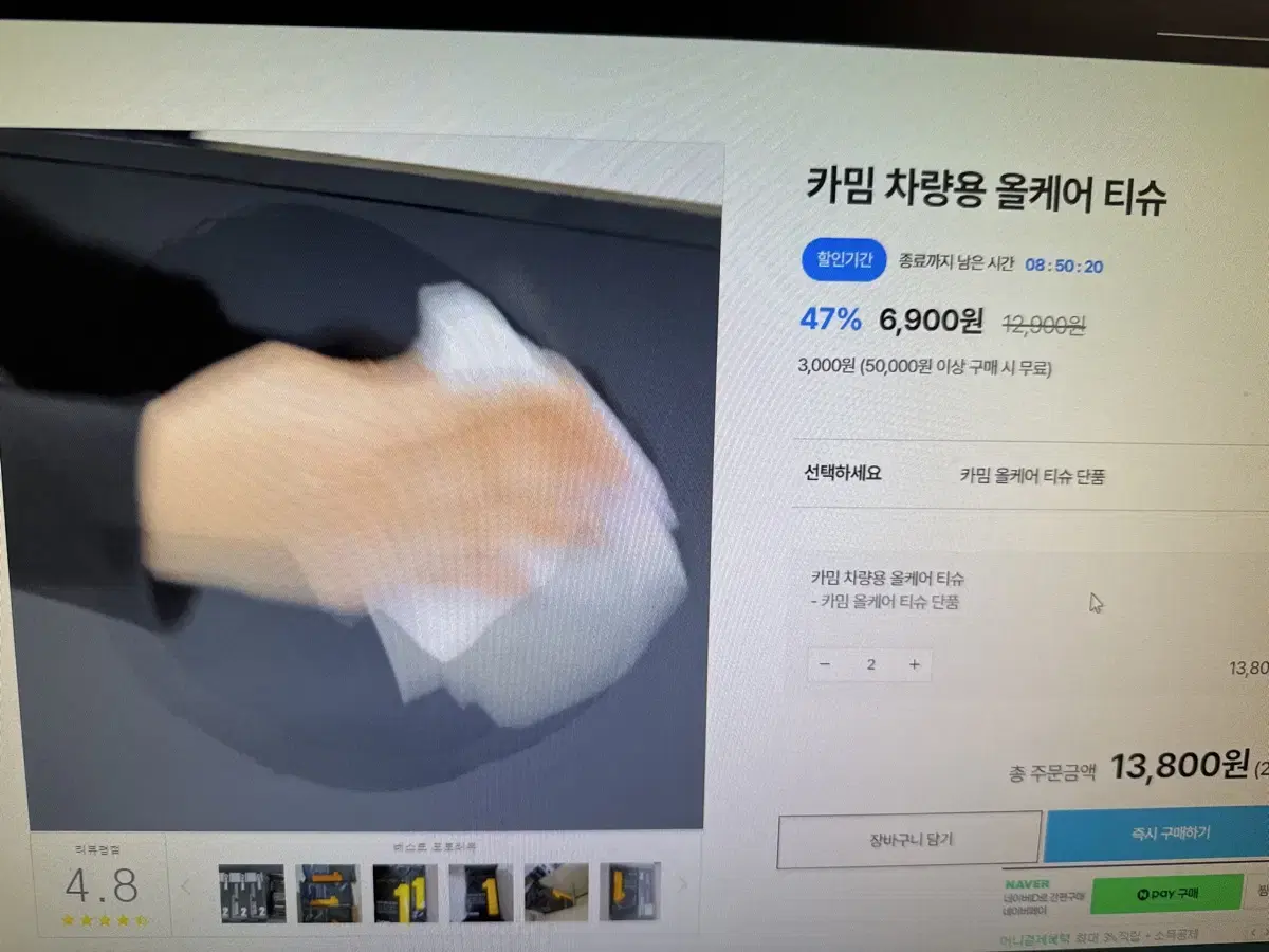 (새상품) 카밈 차량용 올케어 티슈 2개