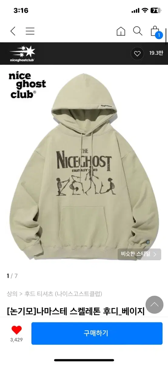 Nice Ghost Club Hoodie Nagle