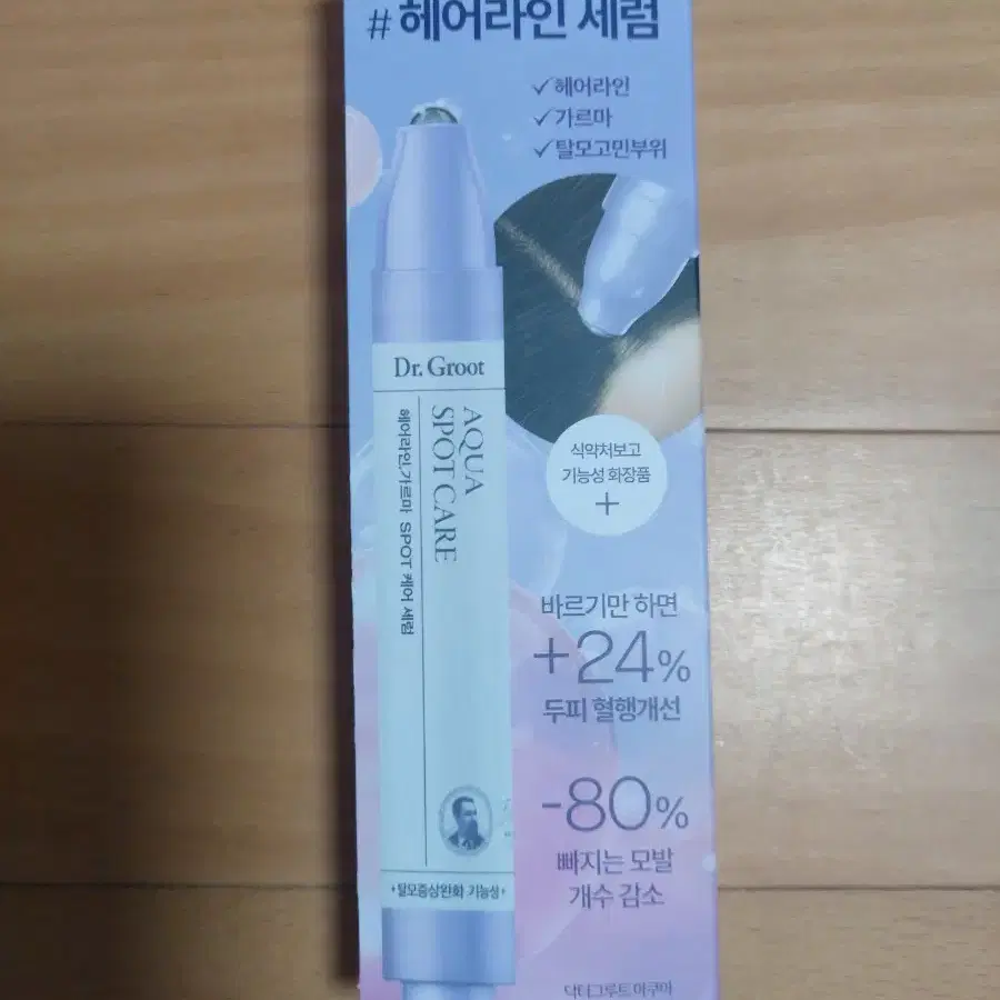 닥터구르트 아쿠아 헤어라인 스팟 세럼 15ml 미개봉 신품