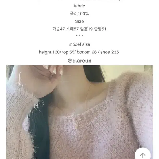 스퀘어넥 니트 에이블리 앙고라