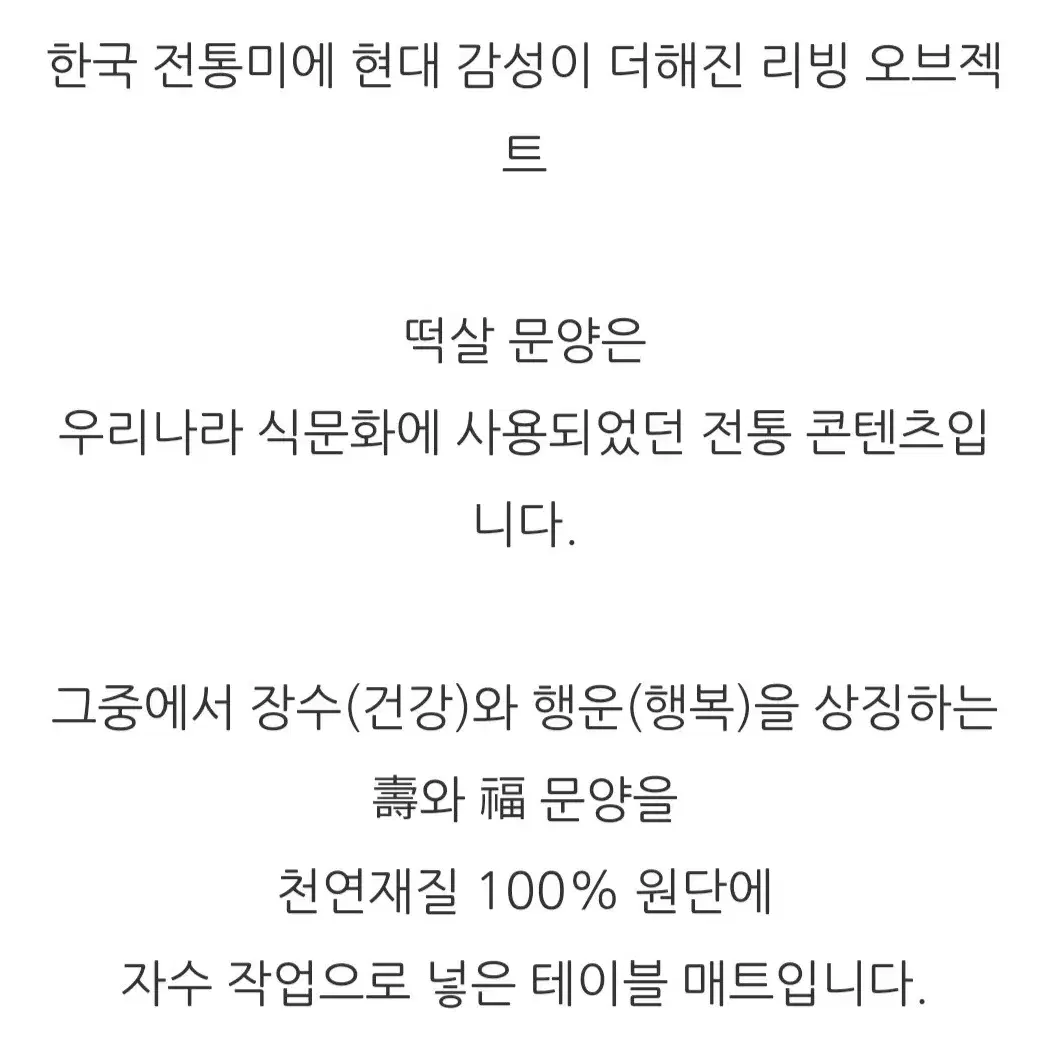 면 린넨100% 수공예품 떡살문 테이블자수매트4장 일괄