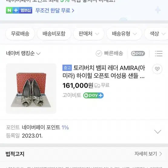 토리버치 아미라 하이힐 샌들 11138657 7 240cm 굽10cm