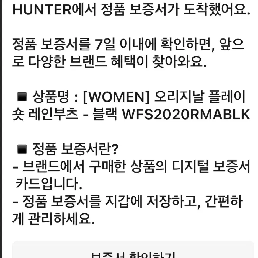 헌터 오리지날 플레이 숏 레인부츠 블랙