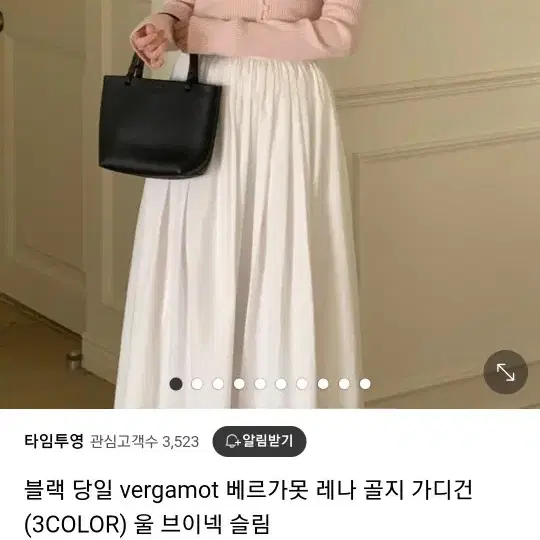 베르가못 레나 골지 가디건 핑크