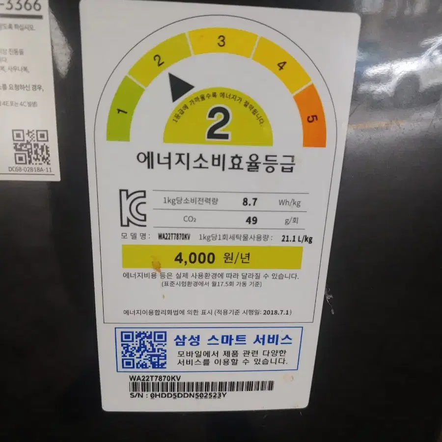 삼성 액티비워시 22kg wa22t7870kv판매합니다.