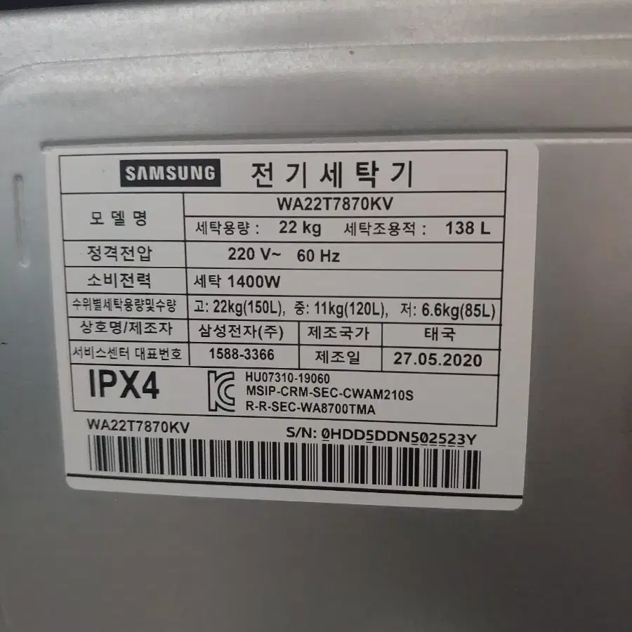 삼성 액티비워시 22kg wa22t7870kv판매합니다.