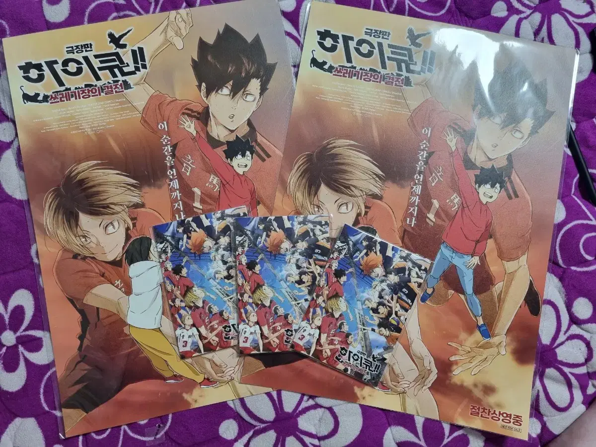 Haikyuu Kuroken special poster & Accordion postcard (unsealed)