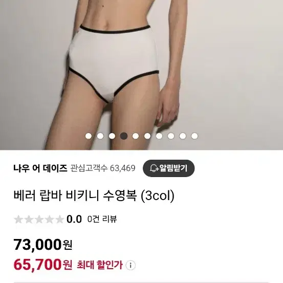 Better 베러 랍바 비키니