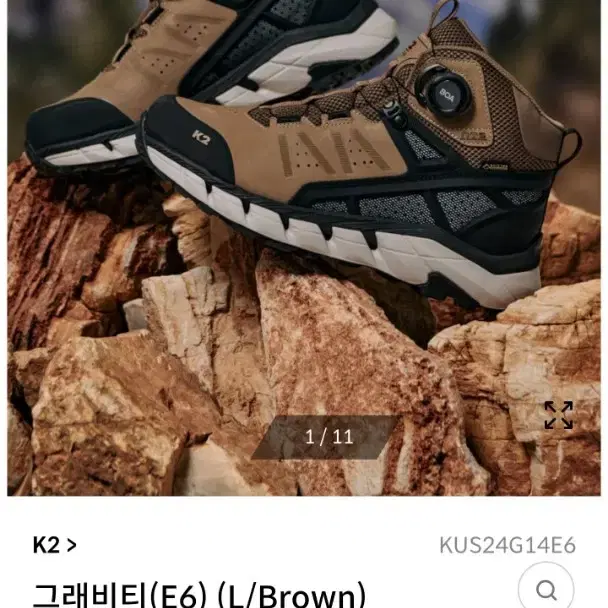 K2 그래비티 (E6) (L/Brown) 등산화 트레킹화