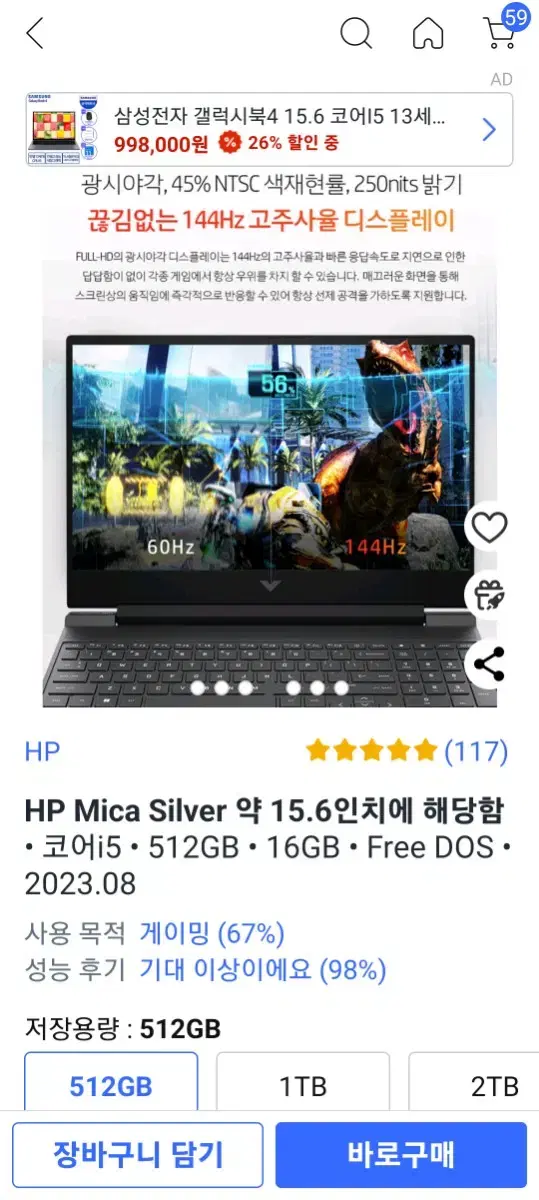 HP빅터스15.6인치4060노트북게이밍